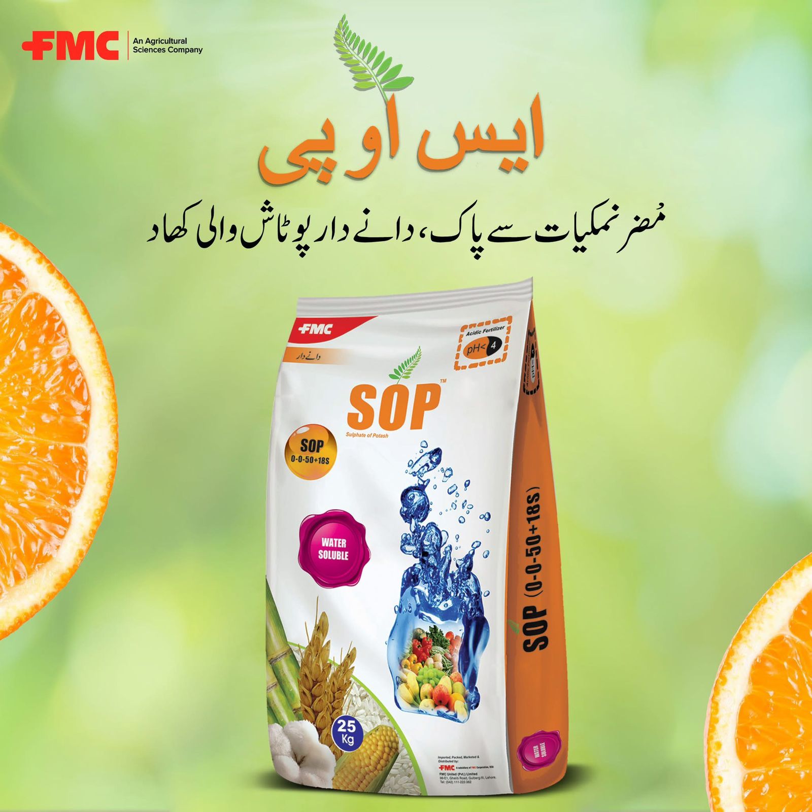 SOP - Granular 0-0-50+18s, , 25kg SOP FMC Sulfate Of Potash Macro Nutrient Ph < 4 سلفیٹ آف پوٹاش - Image 2