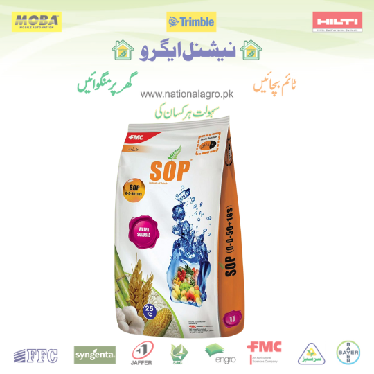 SOP - Granular 0-0-50+18s, , 25kg SOP FMC Sulfate Of Potash Macro Nutrient Ph < 4 سلفیٹ آف پوٹاش