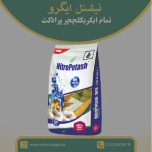 NitroPotash FMC