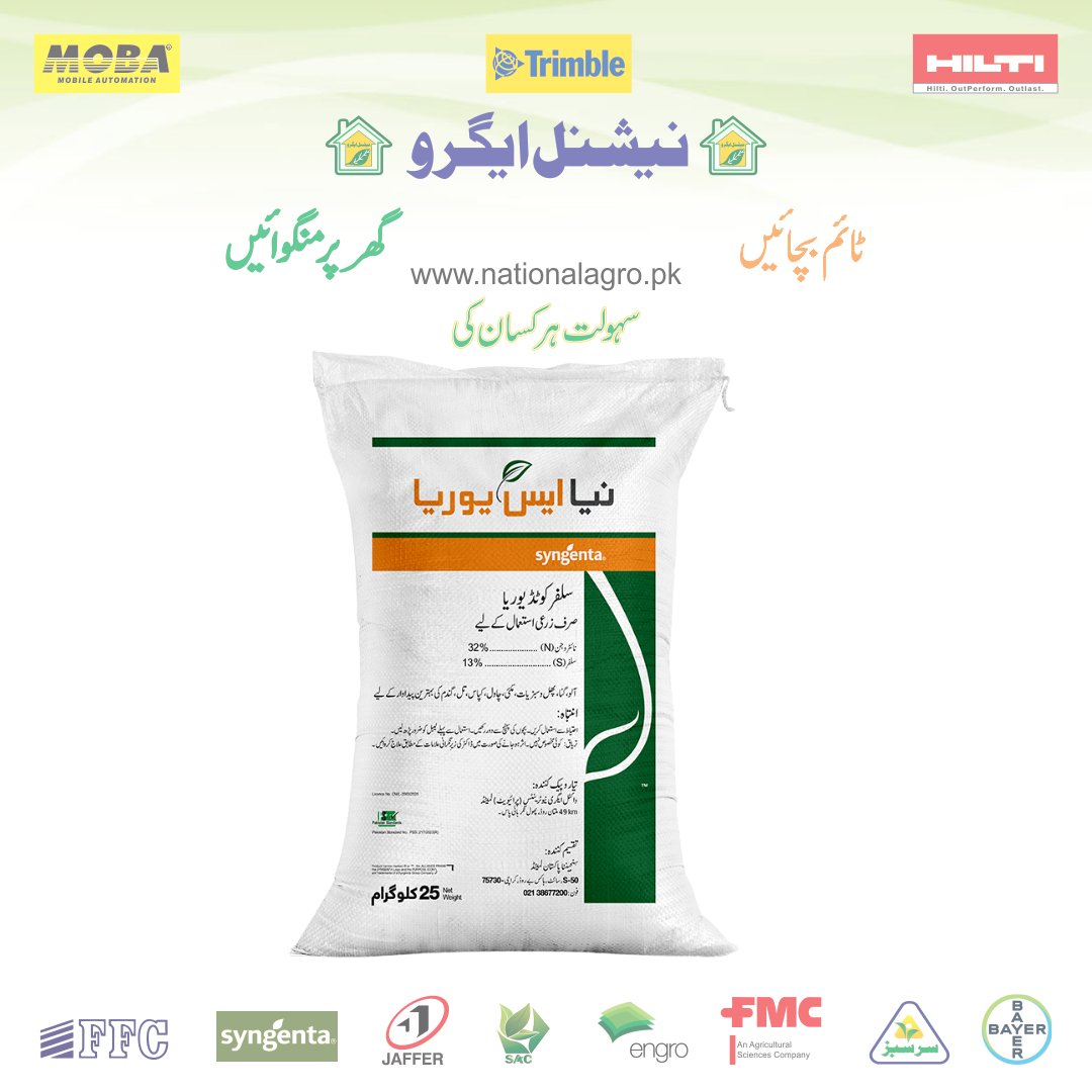 Naya S UREA 25 KG